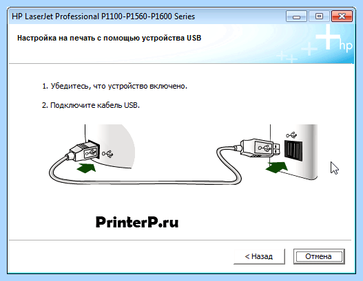 Драйвер laserjet p1102