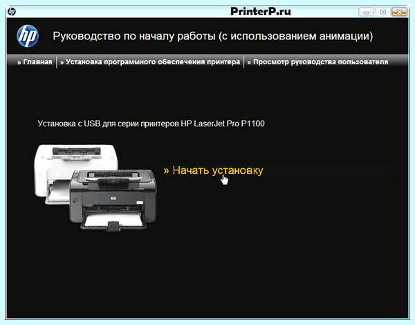 Драйвер laserjet p1102