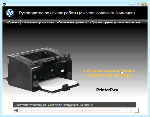 Драйвер laserjet p1102