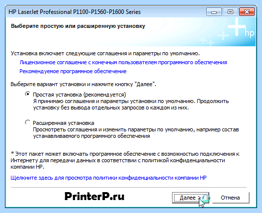 Драйвер laserjet p1102