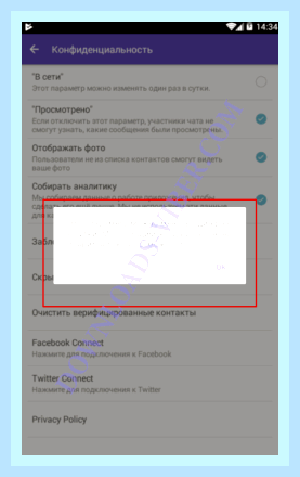 Вайбер в сети