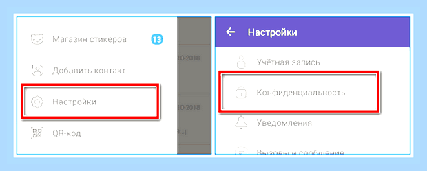 Вайбер в сети