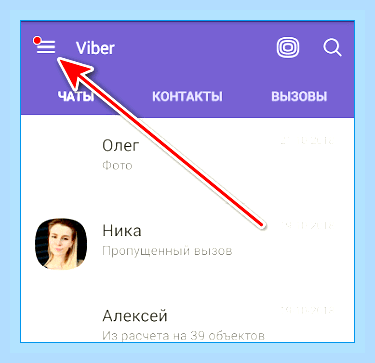 Вайбер в сети