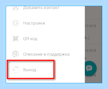 Вайбер в сети