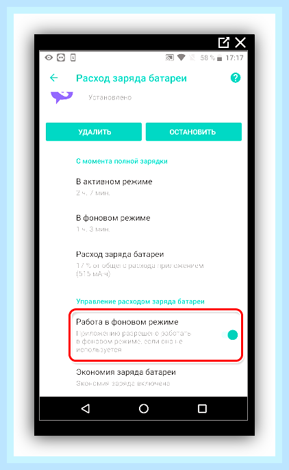 Вайбер в сети