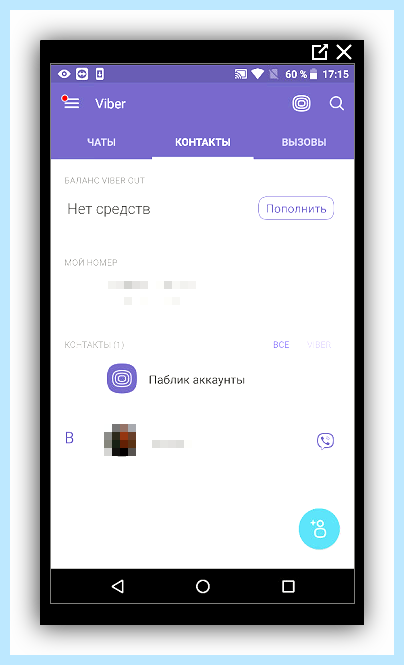 Вайбер в сети тем, что такая функция доступна