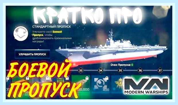 Варшипс не запускается