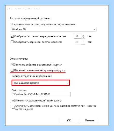 Ваш компьютер необходимо перезагрузить () Ваш компьютер необходимо перезагрузить