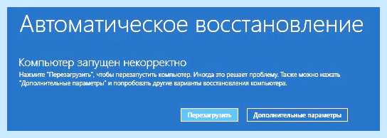 Ваш компьютер необходимо перезагрузить Почему появляется эта ошибка Ваш компьютер необходимо перезагрузить Почему появляется эта ошибка