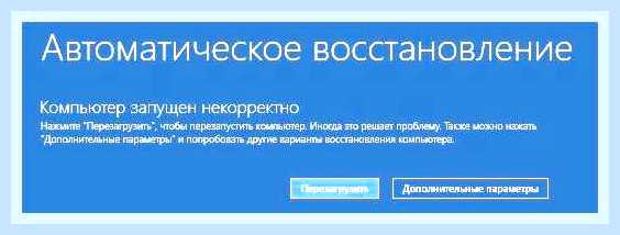 Ваш компьютер необходимо перезагрузить () Ваш компьютер необходимо перезагрузить