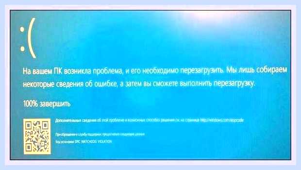 Ваш компьютер необходимо перезагрузить () Ваш компьютер необходимо перезагрузить