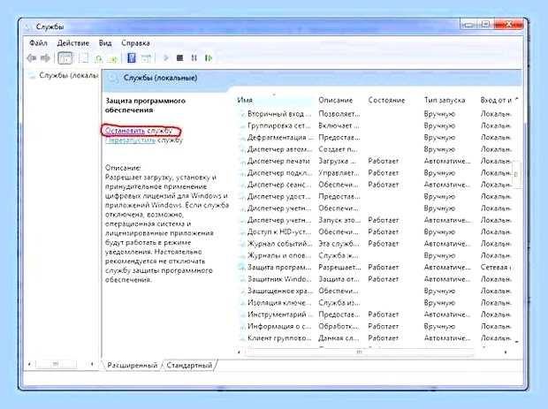Ваша копия windows не является подлинной 7600