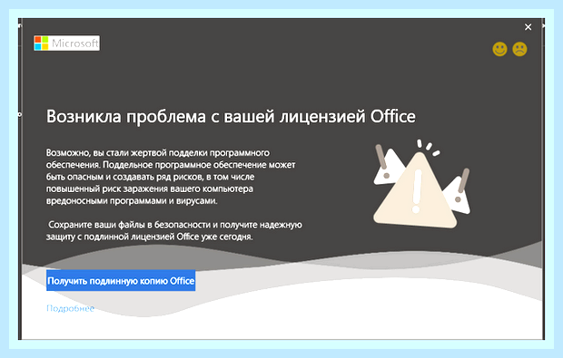 Ваша лицензия не является подлинной () Ваша лицензия не является подлинной