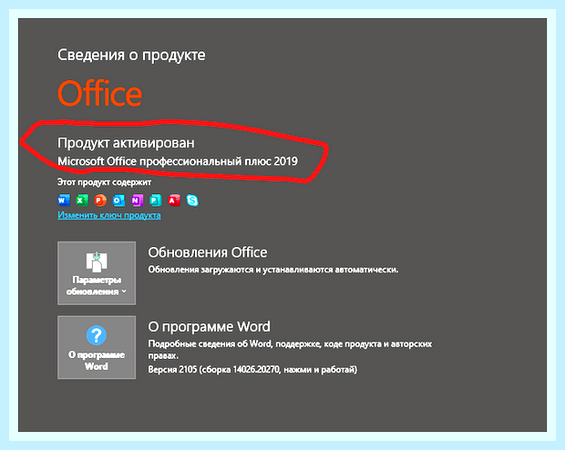 Ваша лицензия не является подлинной () Ваша лицензия не является подлинной