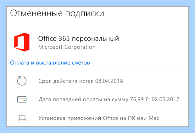Ваша версия офис не является подлинной