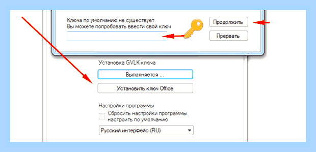 Ваша версия офис не является подлинной