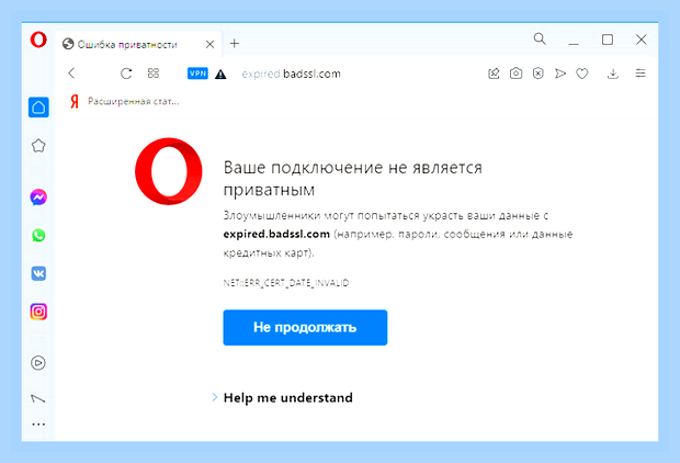 Ваше не является приватным
