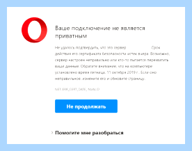 Ваше не является приватным самом браузере установлено антивирусное ПО