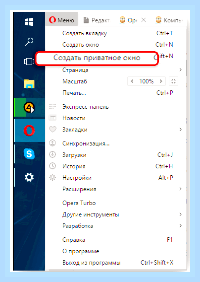 Ваше подключение не является