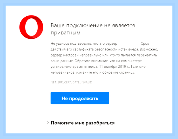 Ваше подключение не является