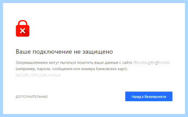 Ваше подключение не является Первые четыре пункта могут