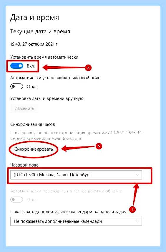 Ваши часы отстают браузер