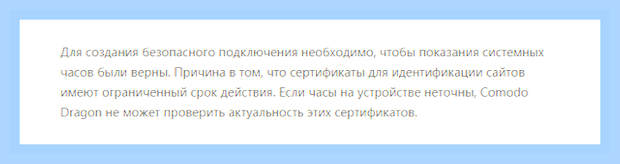 Ваши часы отстают браузер