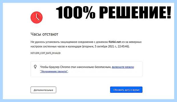 Ваши часы отстают яндекс досадную ошибку