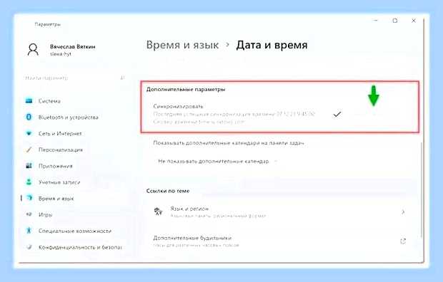 Ваши часы отстают яндекс
