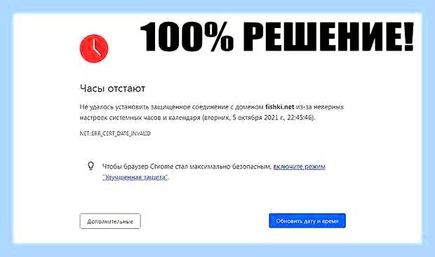 Ваши часы отстают как решить проблему