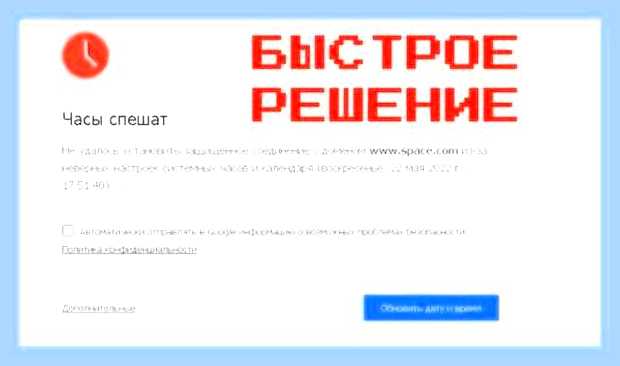 Ваши часы отстают как решить проблему