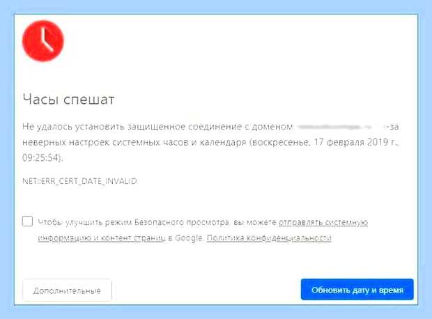 Ваши часы отстают в яндекс браузер () Ваши часы отстают в яндекс браузер