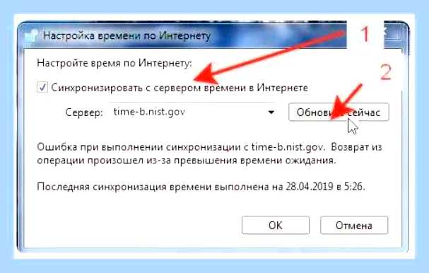 Ваши часы отстают яндекс браузер