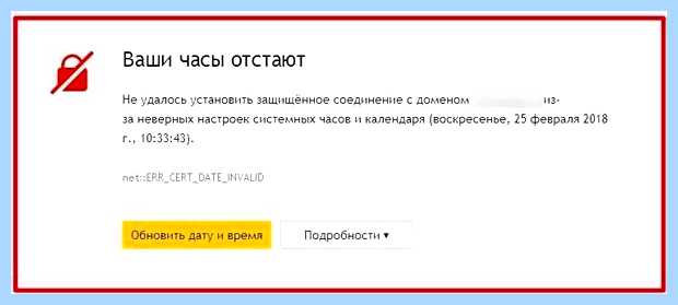 Ваши часы отстают в яндекс браузер будущем центр сертификации будет ещё Ваши часы отстают в яндекс браузер будущем центр сертификации будет ещё