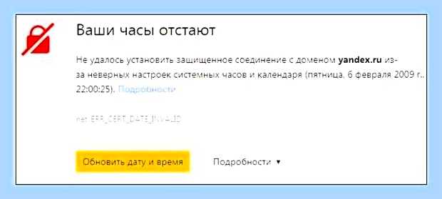 Ваши часы отстают () Ваши часы отстают