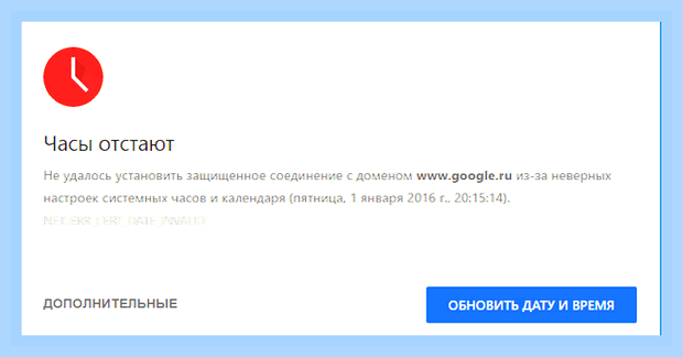Ваши часы отстают () Ваши часы отстают