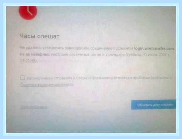 Ваши часы отстают () Ваши часы отстают