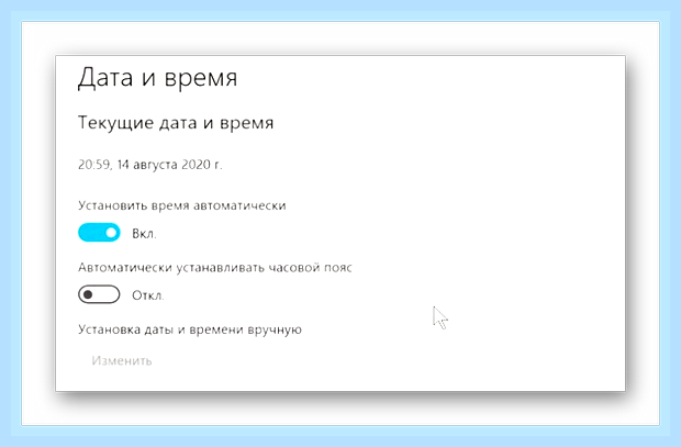 Ваши часы спешат яндекс