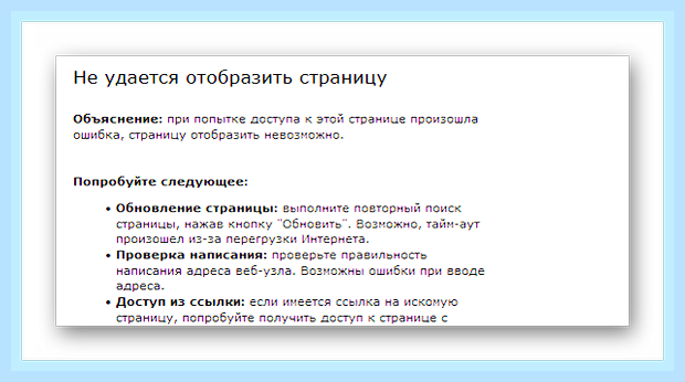 Ваши часы спешат яндекс