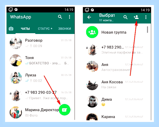 Ватсап заблокировать контакт что будет