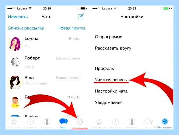 Ватсап заблокировать контакт что будет