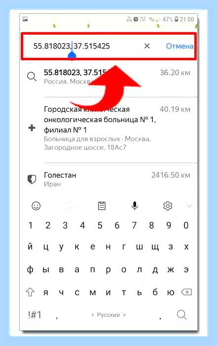 Вбить координаты в яндекс () Вбить координаты в яндекс