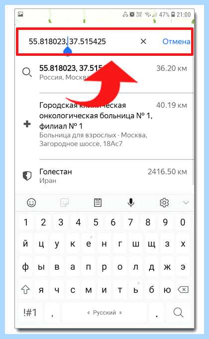Вбить координаты в яндекс На странице Вбить координаты в яндекс На странице