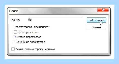 Веб камера перевернута