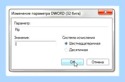 Веб камера перевернута