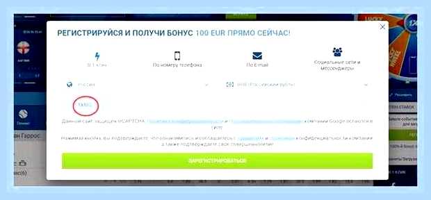 Введите бонусный код
