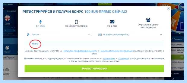 Введите бонусный код доступ на 30 дней