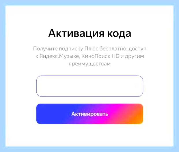 Введите бонусный код