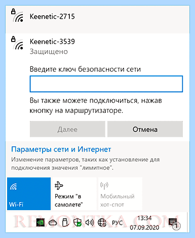 Введите ключ безопасности сети что это на ZyXEL