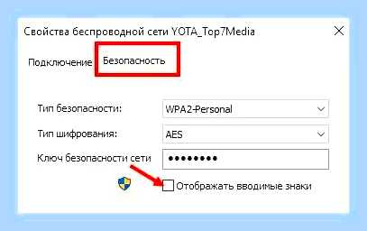 Введите ключ безопасности сети что это